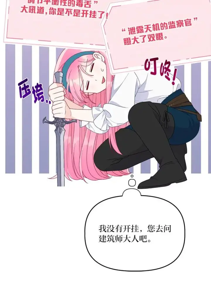 《穿越者的幸运礼》56.沮丧的万年老二图22