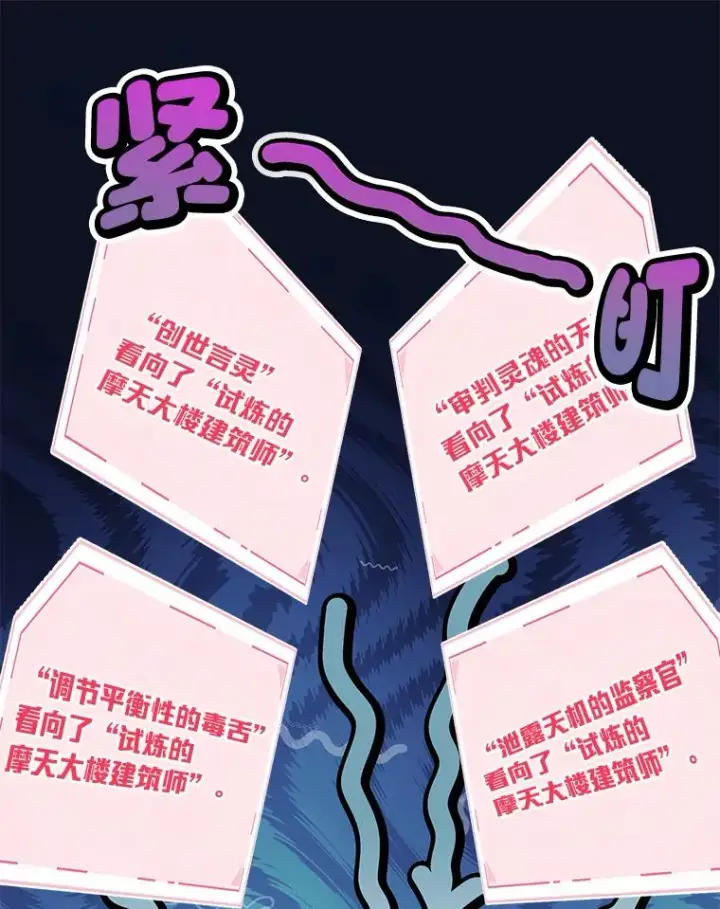 《穿越者的幸运礼》56.沮丧的万年老二图23