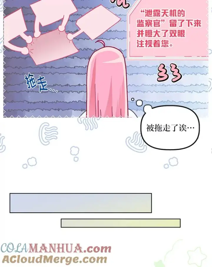 《穿越者的幸运礼》56.沮丧的万年老二图25