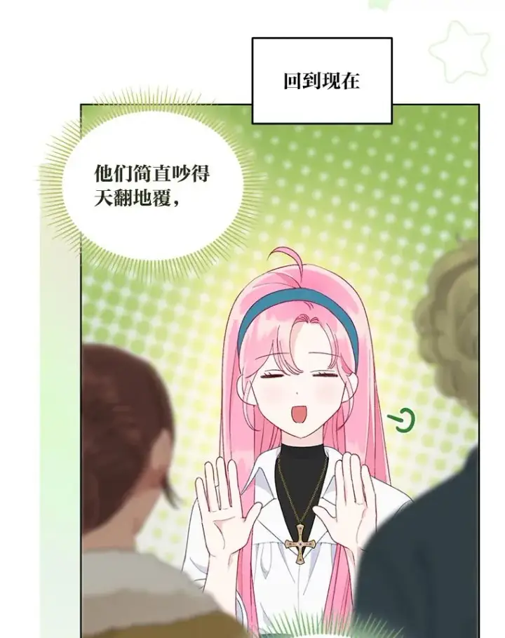 《穿越者的幸运礼》56.沮丧的万年老二图26