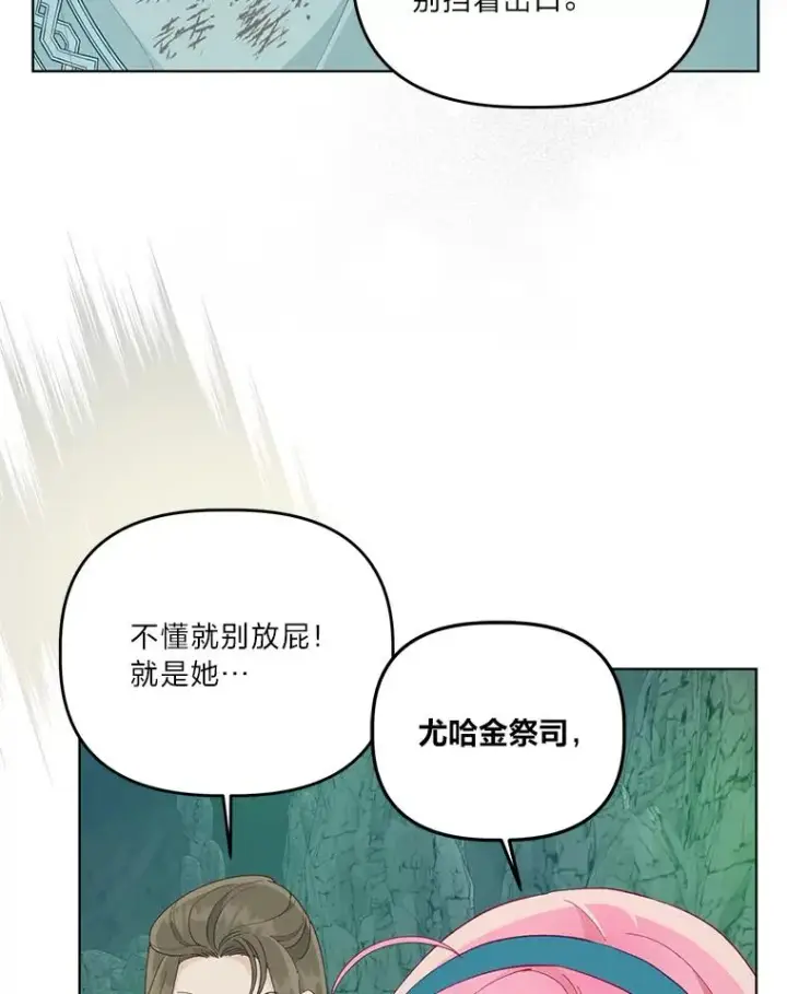 《穿越者的幸运礼》56.沮丧的万年老二图30