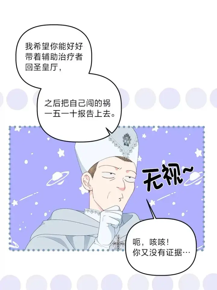 《穿越者的幸运礼》56.沮丧的万年老二图32