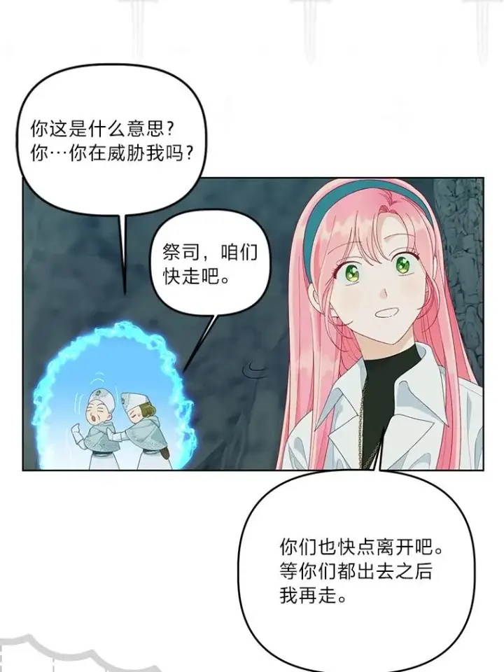 《穿越者的幸运礼》56.沮丧的万年老二图35