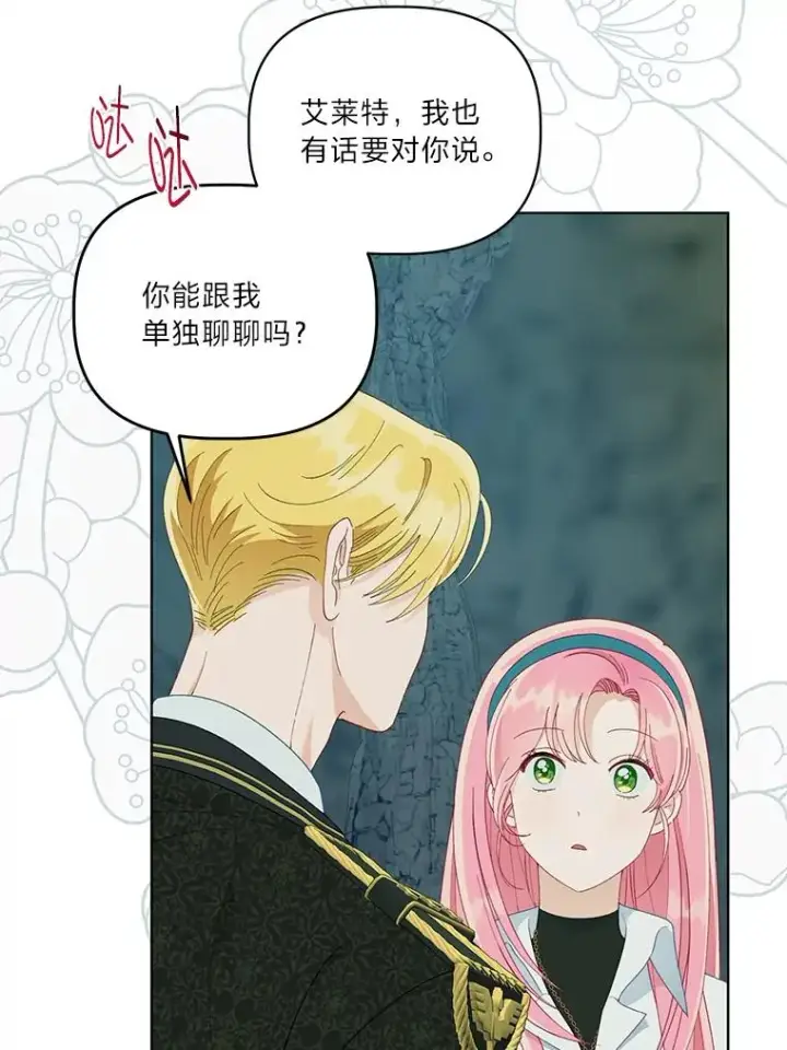 《穿越者的幸运礼》56.沮丧的万年老二图39