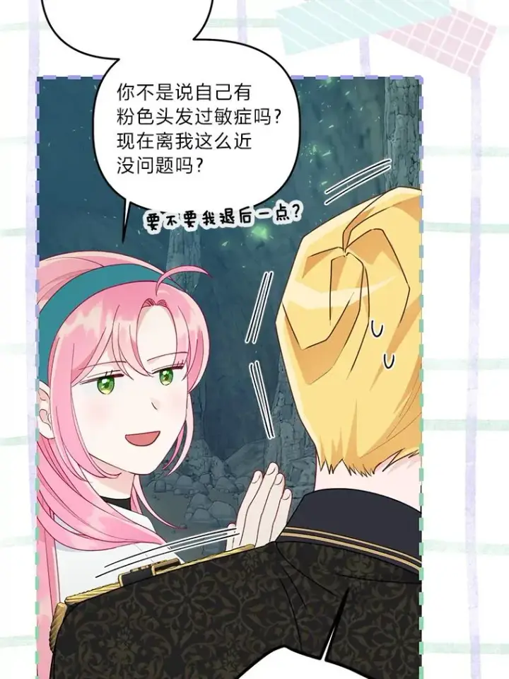 《穿越者的幸运礼》56.沮丧的万年老二图43