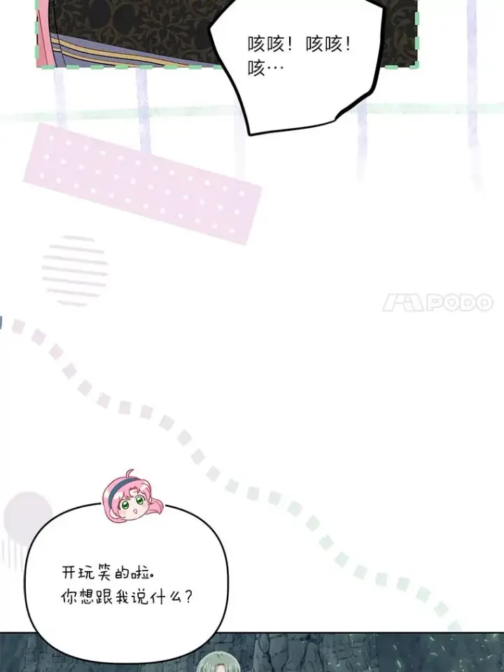 《穿越者的幸运礼》56.沮丧的万年老二图44