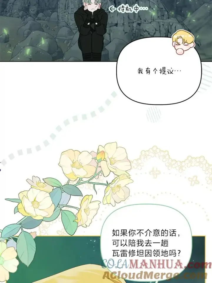 《穿越者的幸运礼》56.沮丧的万年老二图45