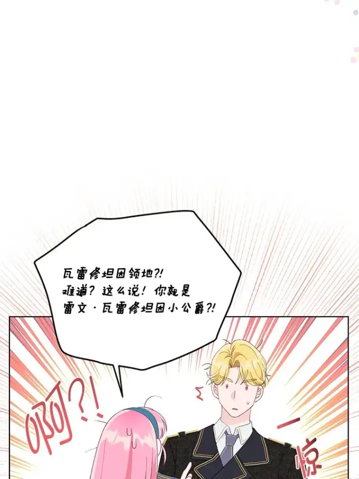 《穿越者的幸运礼》56.沮丧的万年老二图48