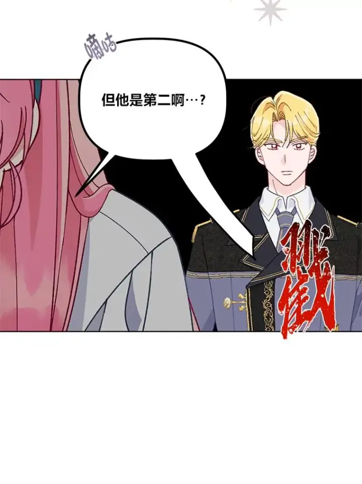 《穿越者的幸运礼》56.沮丧的万年老二图51