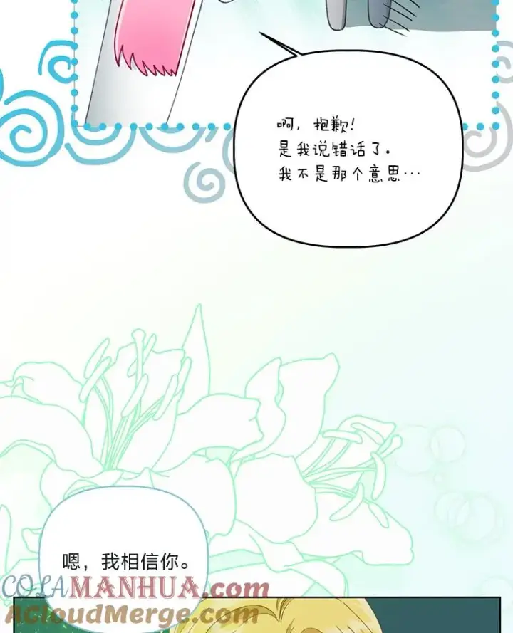 《穿越者的幸运礼》56.沮丧的万年老二图53