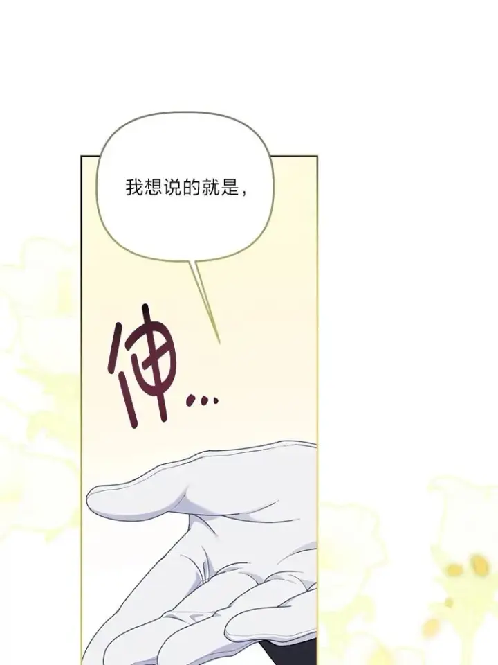 《穿越者的幸运礼》56.沮丧的万年老二图62