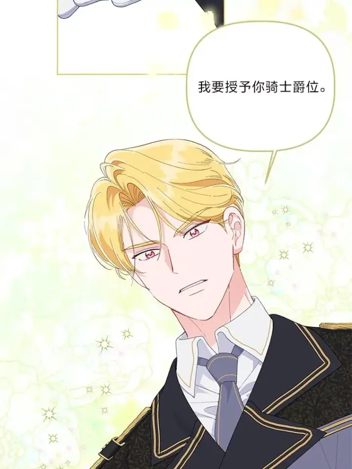 《穿越者的幸运礼》56.沮丧的万年老二图63