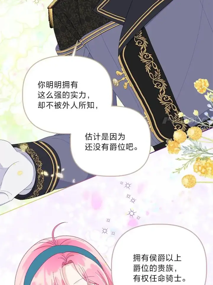 《穿越者的幸运礼》56.沮丧的万年老二图64