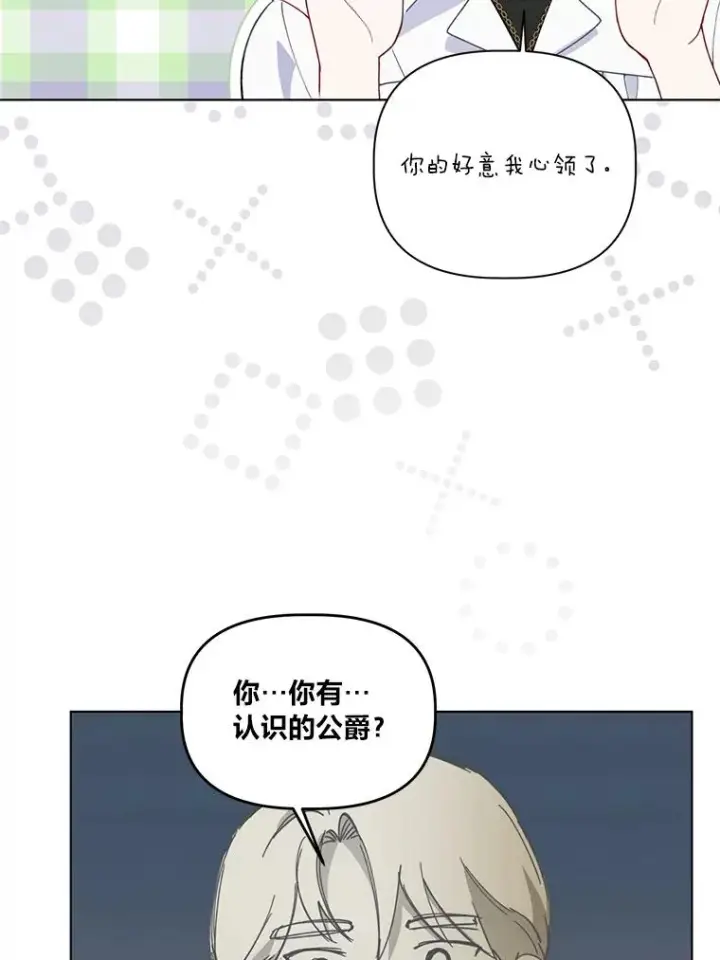 《穿越者的幸运礼》56.沮丧的万年老二图68