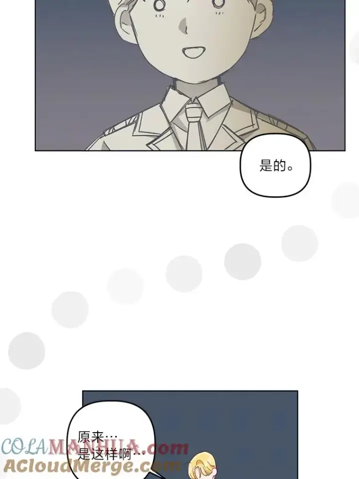 《穿越者的幸运礼》56.沮丧的万年老二图69