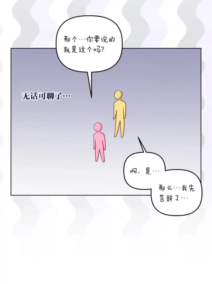 《穿越者的幸运礼》56.沮丧的万年老二图71
