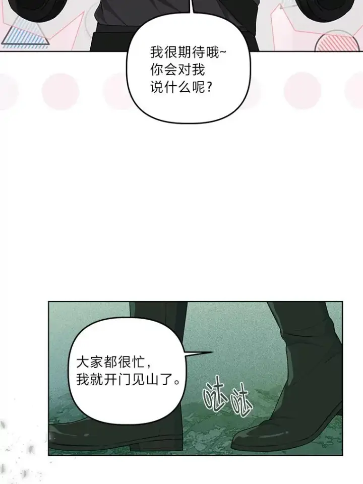 《穿越者的幸运礼》56.沮丧的万年老二图79