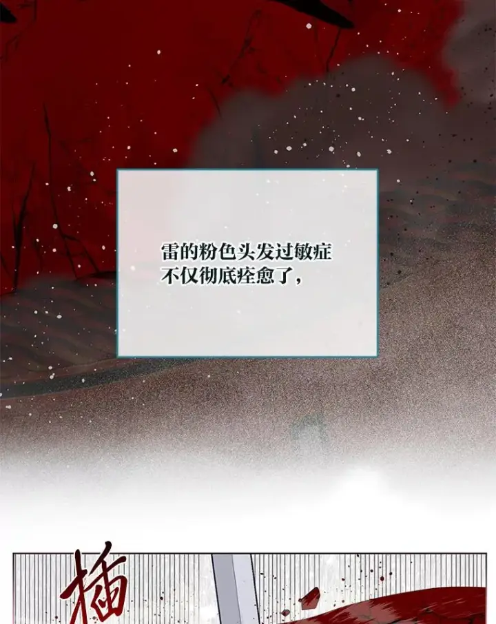 《穿越者的幸运礼》56.沮丧的万年老二图8