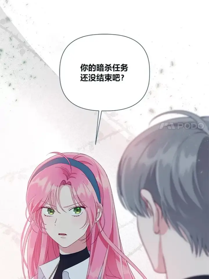 《穿越者的幸运礼》56.沮丧的万年老二图80