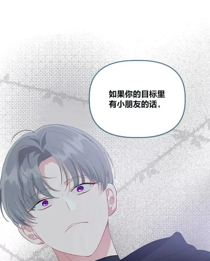 《穿越者的幸运礼》56.沮丧的万年老二图82