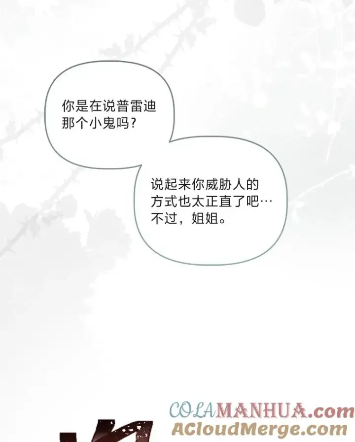 《穿越者的幸运礼》56.沮丧的万年老二图85
