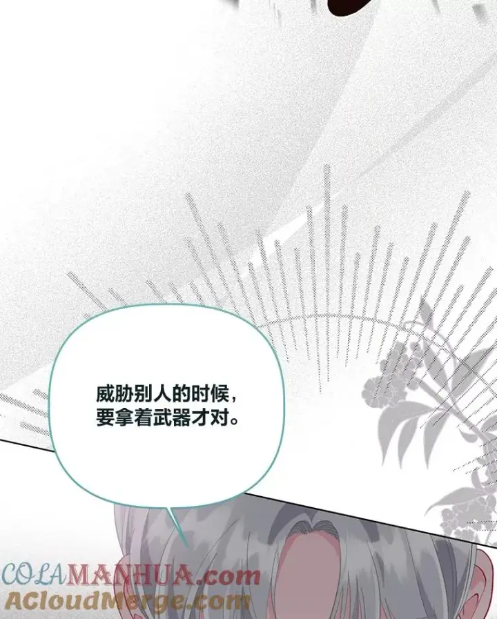 《穿越者的幸运礼》56.沮丧的万年老二图89