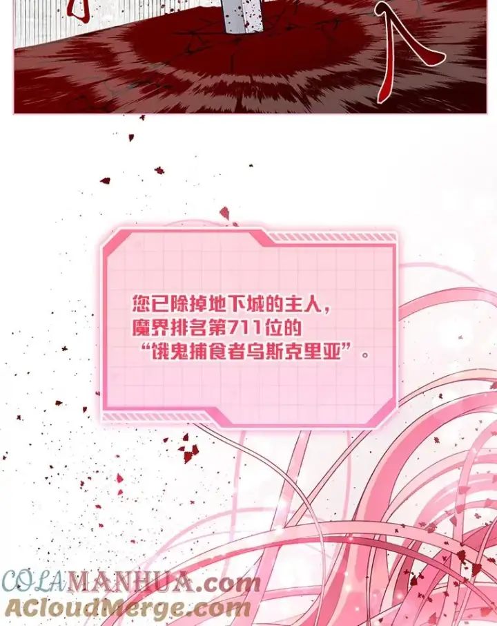 《穿越者的幸运礼》56.沮丧的万年老二图9
