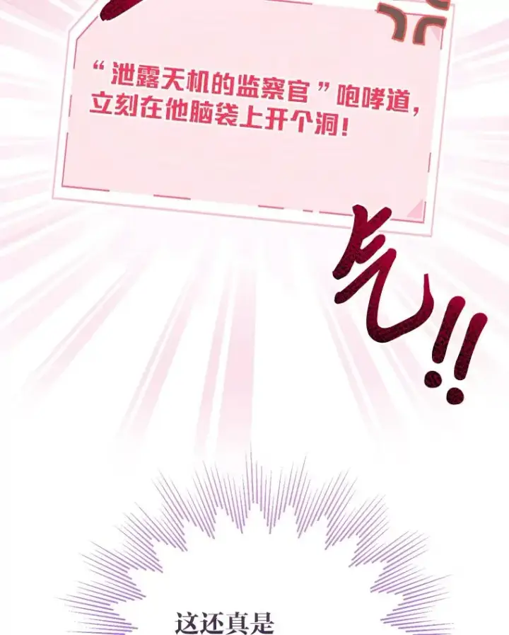 《穿越者的幸运礼》56.沮丧的万年老二图92