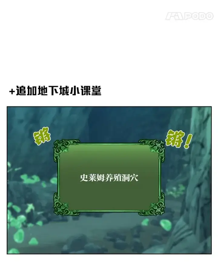 《穿越者的幸运礼》56.沮丧的万年老二图94