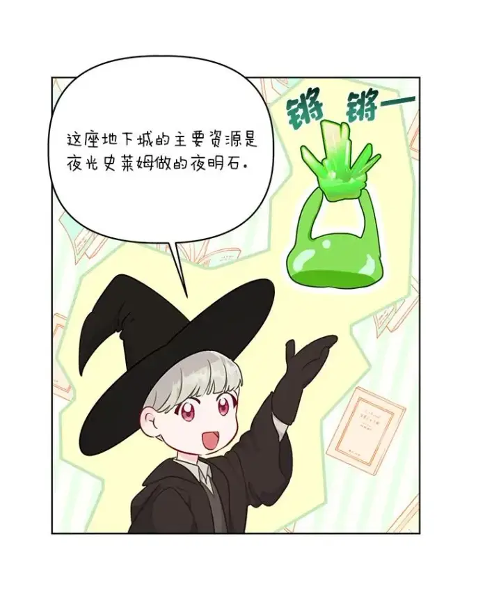《穿越者的幸运礼》56.沮丧的万年老二图95