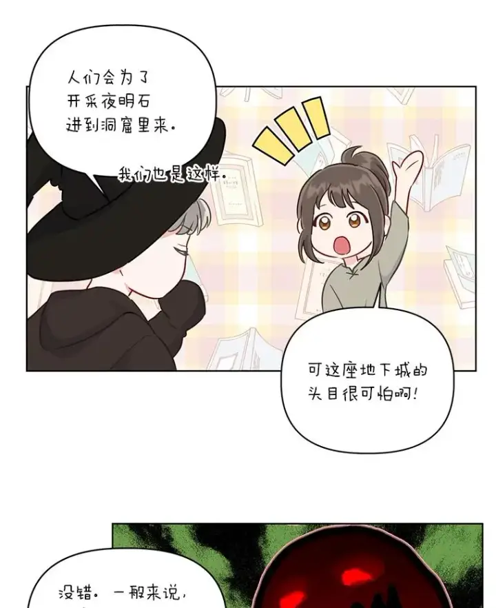 《穿越者的幸运礼》56.沮丧的万年老二图96