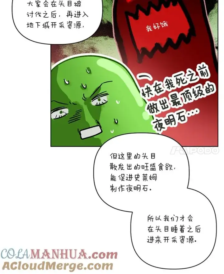 《穿越者的幸运礼》56.沮丧的万年老二图97