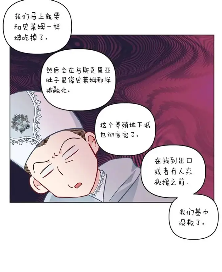 《穿越者的幸运礼》56.沮丧的万年老二图99