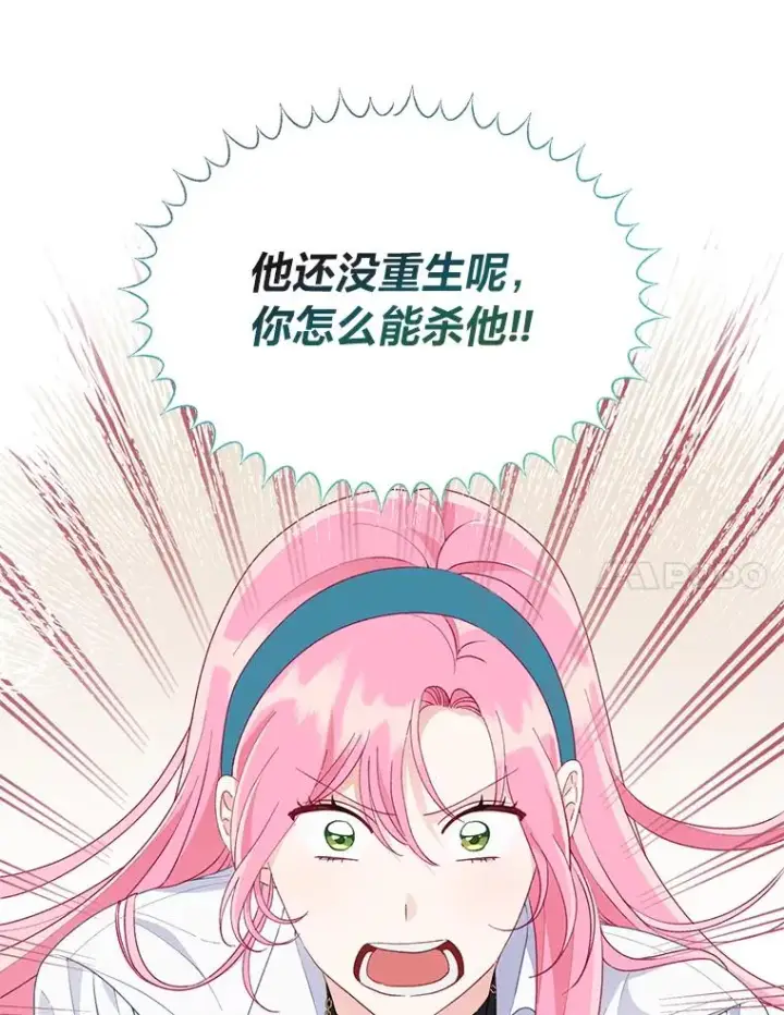 《穿越者的幸运礼》57.不会这么巧吧？图100