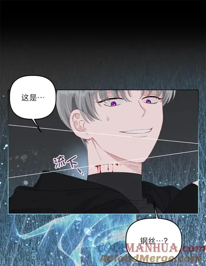 《穿越者的幸运礼》57.不会这么巧吧？图13