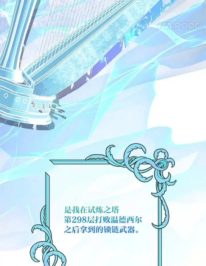 《穿越者的幸运礼》57.不会这么巧吧？图15