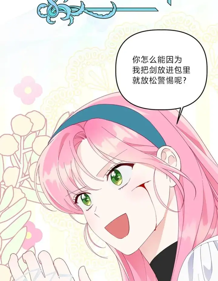 《穿越者的幸运礼》57.不会这么巧吧？图16