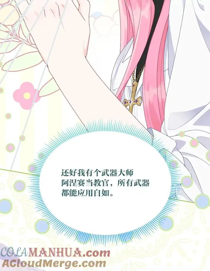 《穿越者的幸运礼》57.不会这么巧吧？图17