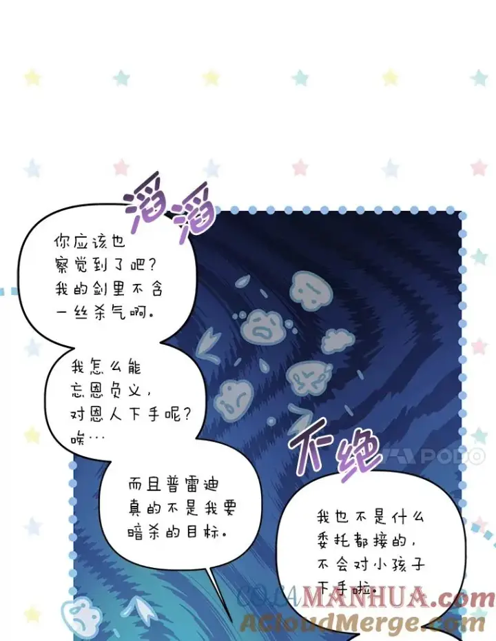《穿越者的幸运礼》57.不会这么巧吧？图21