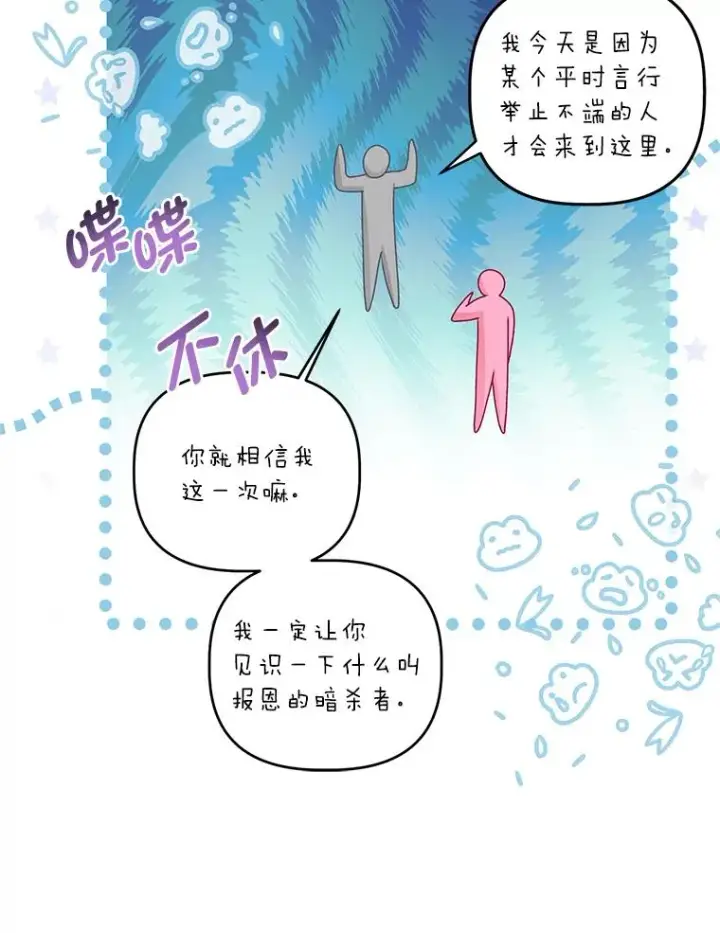 《穿越者的幸运礼》57.不会这么巧吧？图22