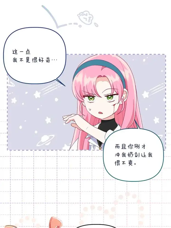 《穿越者的幸运礼》57.不会这么巧吧？图23