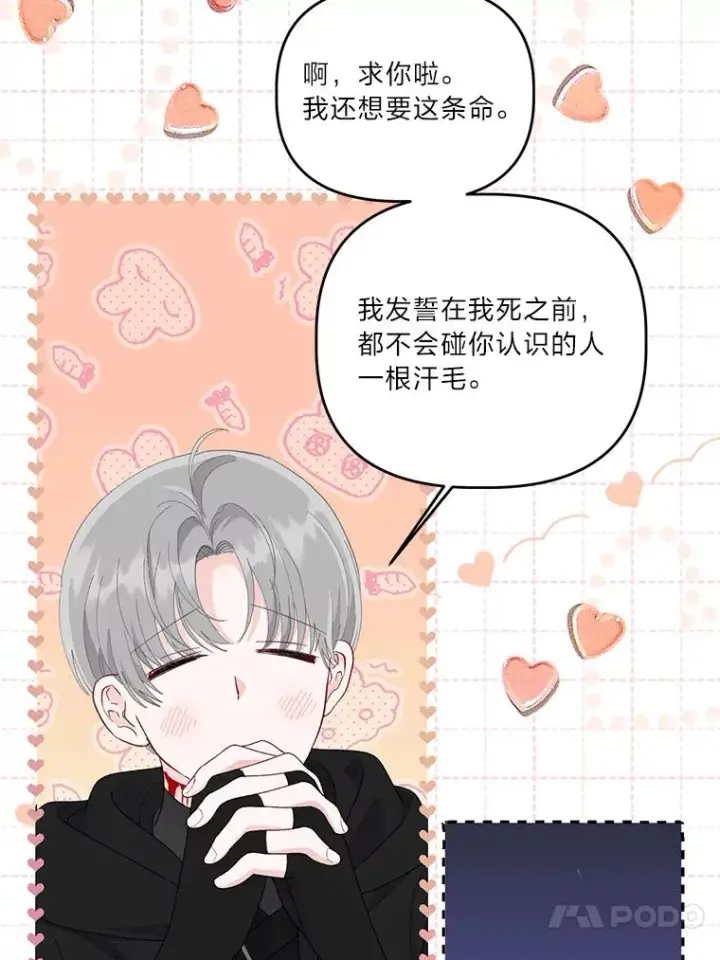 《穿越者的幸运礼》57.不会这么巧吧？图24