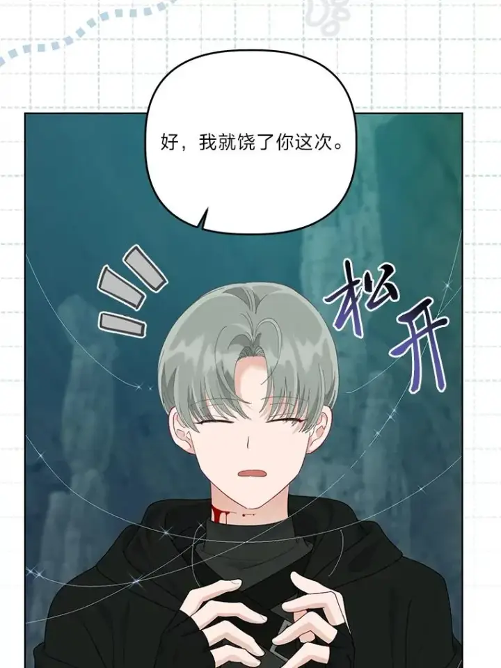 《穿越者的幸运礼》57.不会这么巧吧？图27