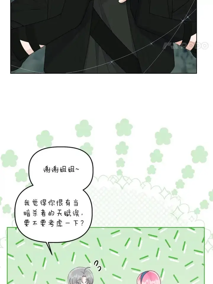 《穿越者的幸运礼》57.不会这么巧吧？图28