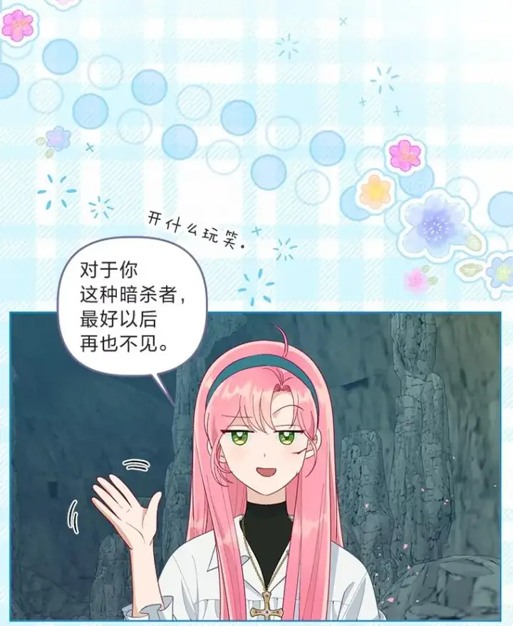 《穿越者的幸运礼》57.不会这么巧吧？图35