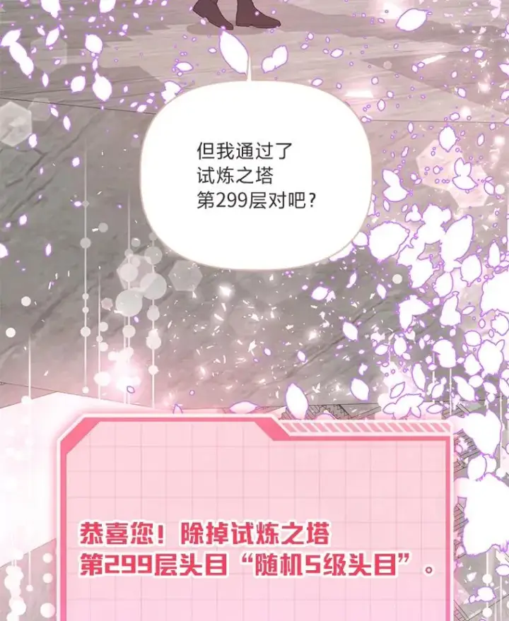《穿越者的幸运礼》57.不会这么巧吧？图39