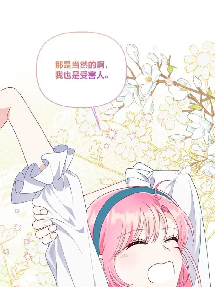 《穿越者的幸运礼》57.不会这么巧吧？图42