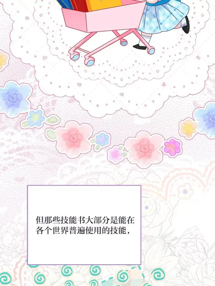 《穿越者的幸运礼》57.不会这么巧吧？图46
