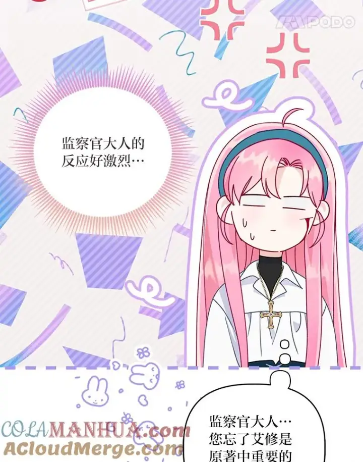 《穿越者的幸运礼》57.不会这么巧吧？图5