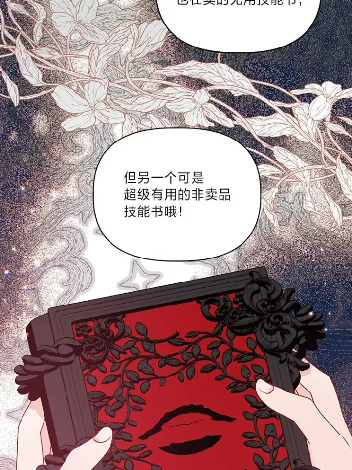 《穿越者的幸运礼》57.不会这么巧吧？图50